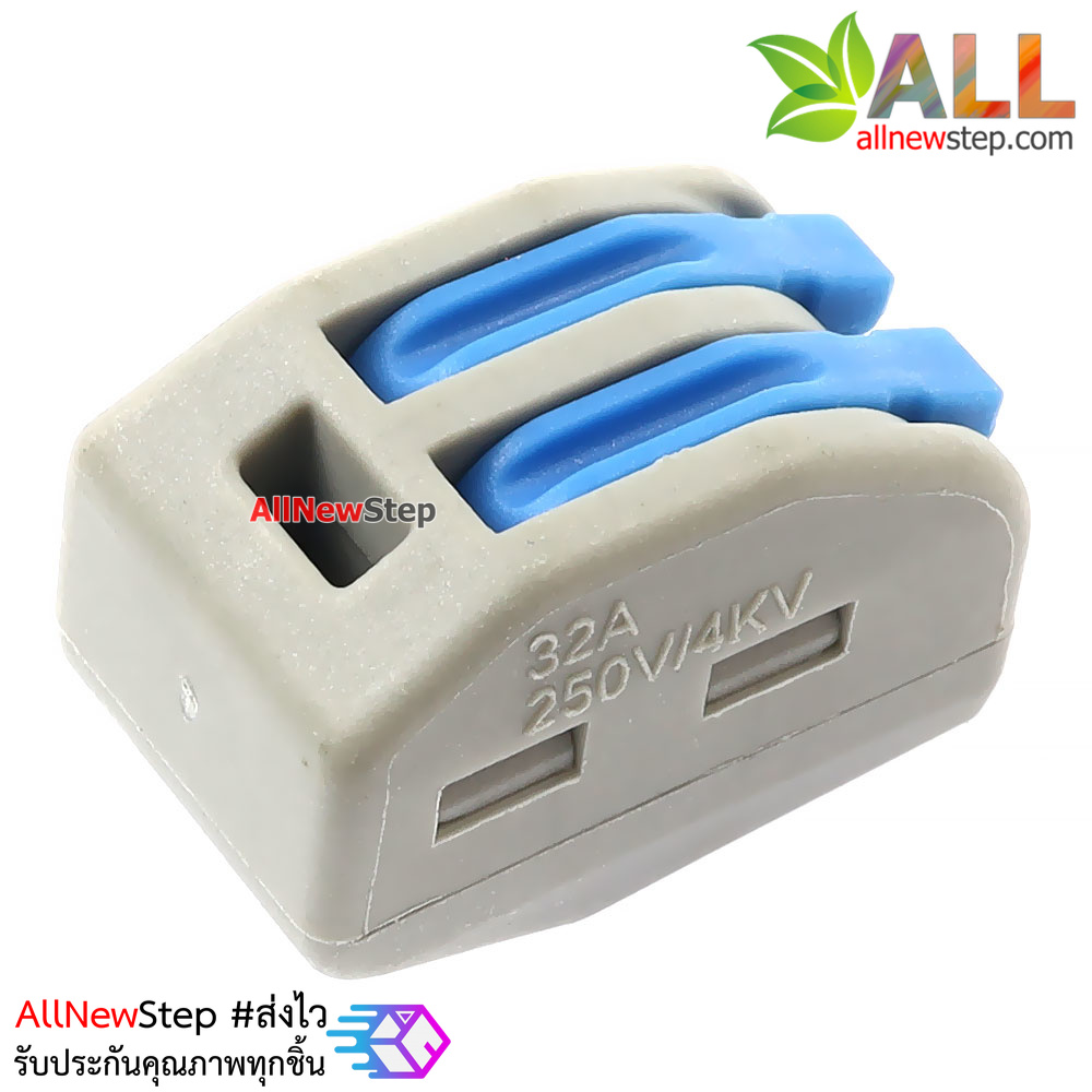 Terminal block quick fix ขั้วต่อสายไฟร่วม 2 ช่อง 250V 32A