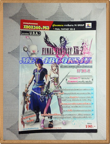 GA2602;หนังสือคู่มือเฉลยเกมส์ FINAL FANTASY XIII-2 หนา350หน้าสภาพสวย เยี่ยม
