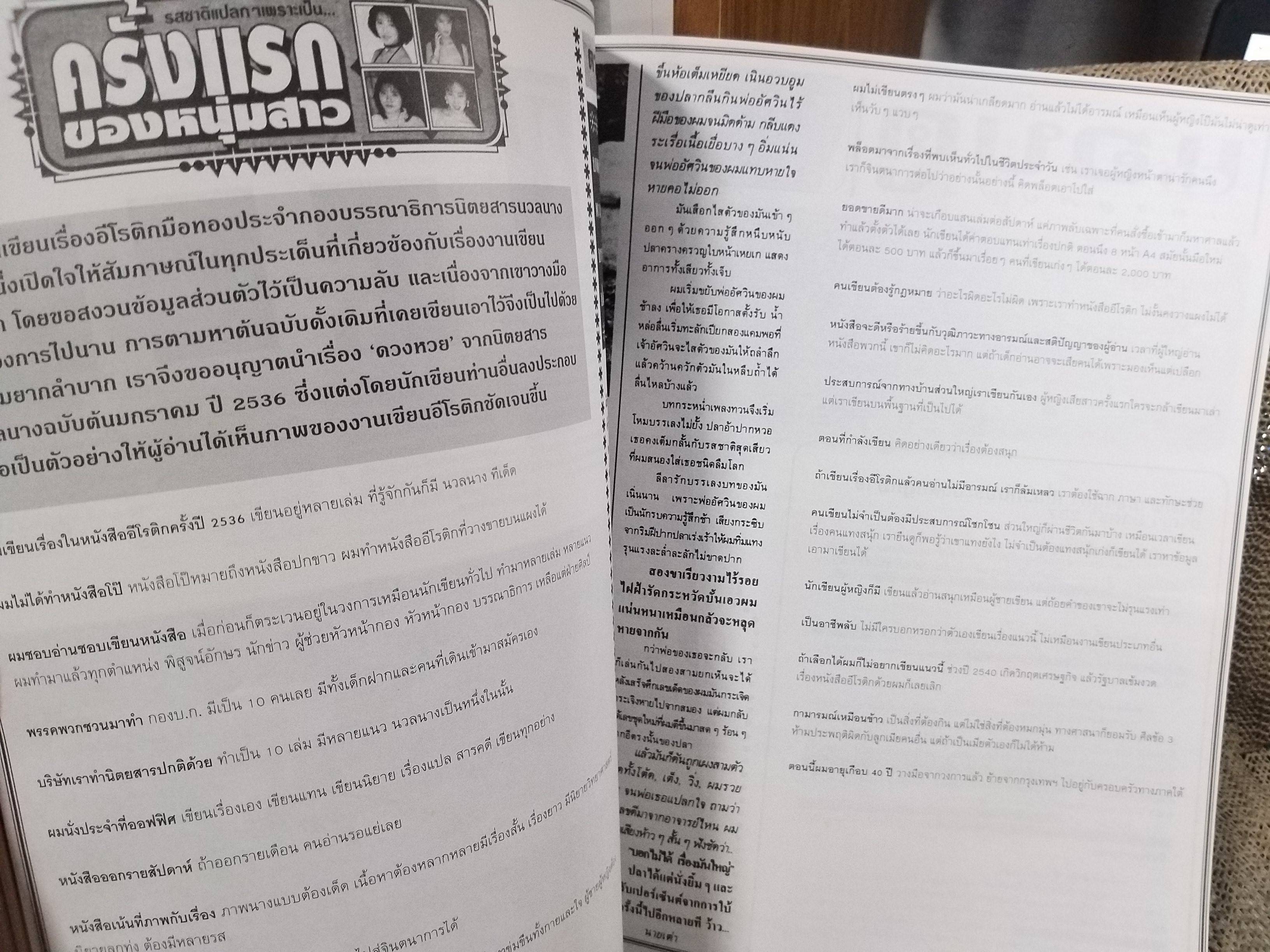 นิตยสารA DAY ฉบับที่037 SEP.2003,ปกหนังสือโป๊