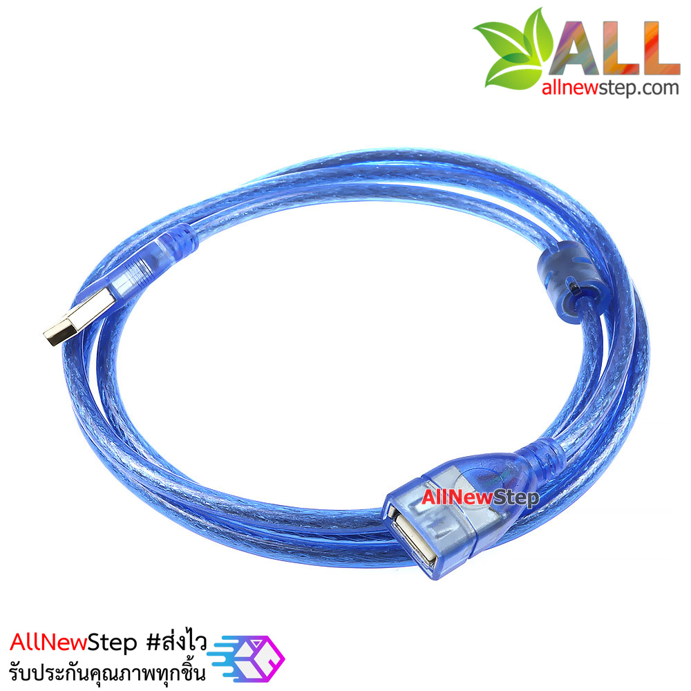 USB Cable 1.5m สาย USB หัวผู้-เมีย ยาว 1.5 เมตร