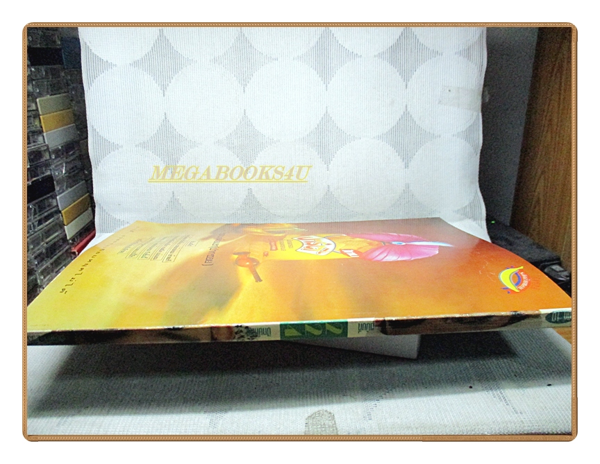 นิตยสารเธอกับฉัน เล่ม224 ปี2536 สภาพดี ปก ธรรม์ โทณะวณิก