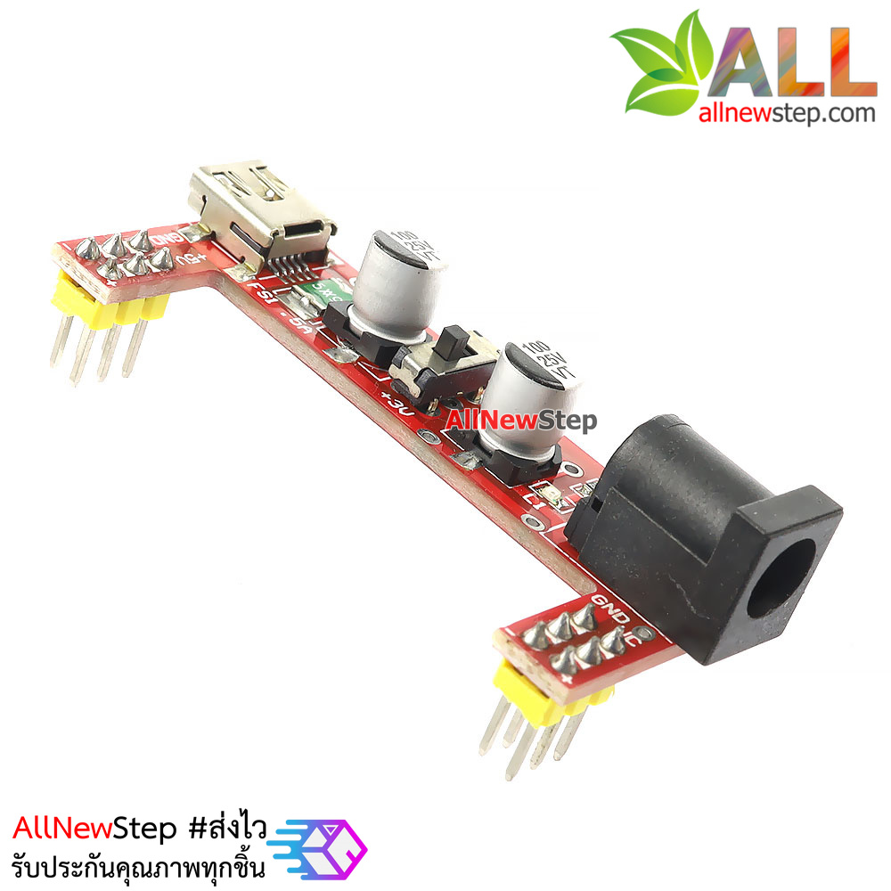 โมดูลแหล่งจ่ายไฟ 5V 3.3V สำหรับต่อกับบอร์ดทดลอง Breadboard power module 2-way 5V/3.3V