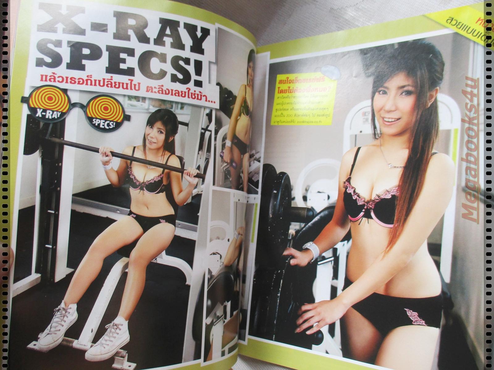 นิตยสารZOO ฉบับ066 2552 ปก ลูกแพร์