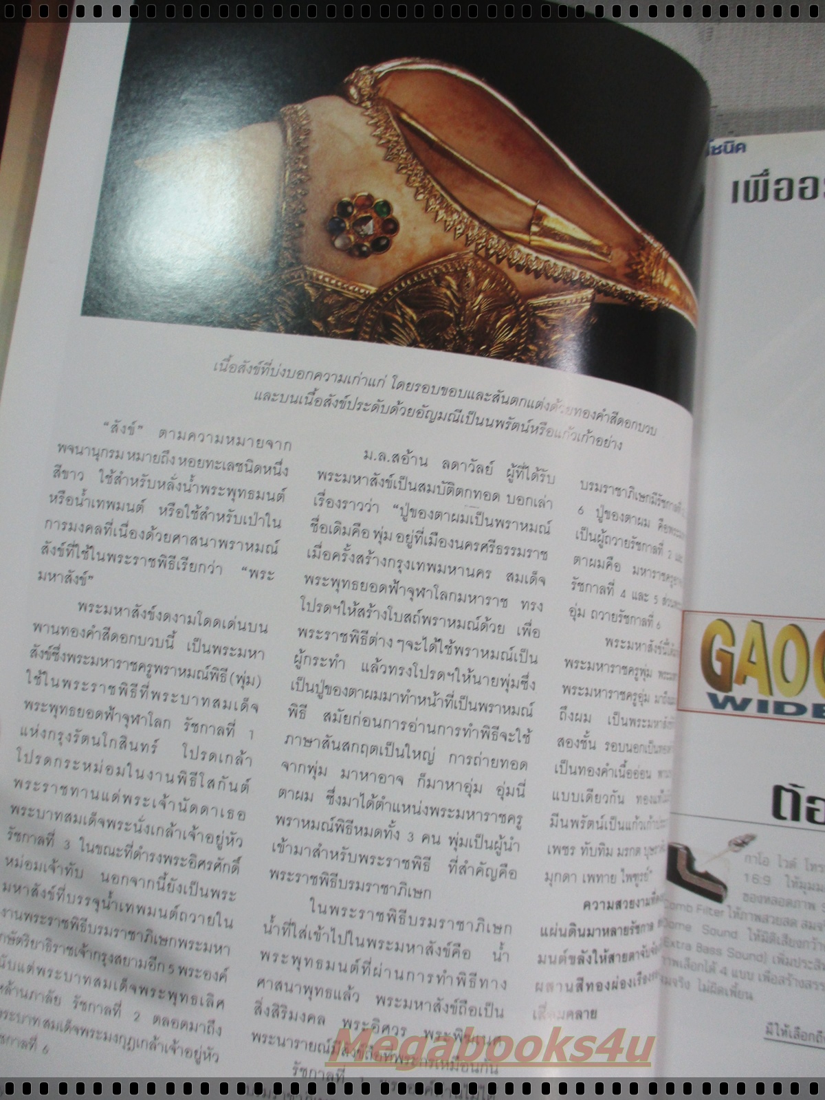 นิตยสารคอลเล็คชั่น แอนด์ เฮ้าส์ ฉบับที่34 พ.ศ.2538