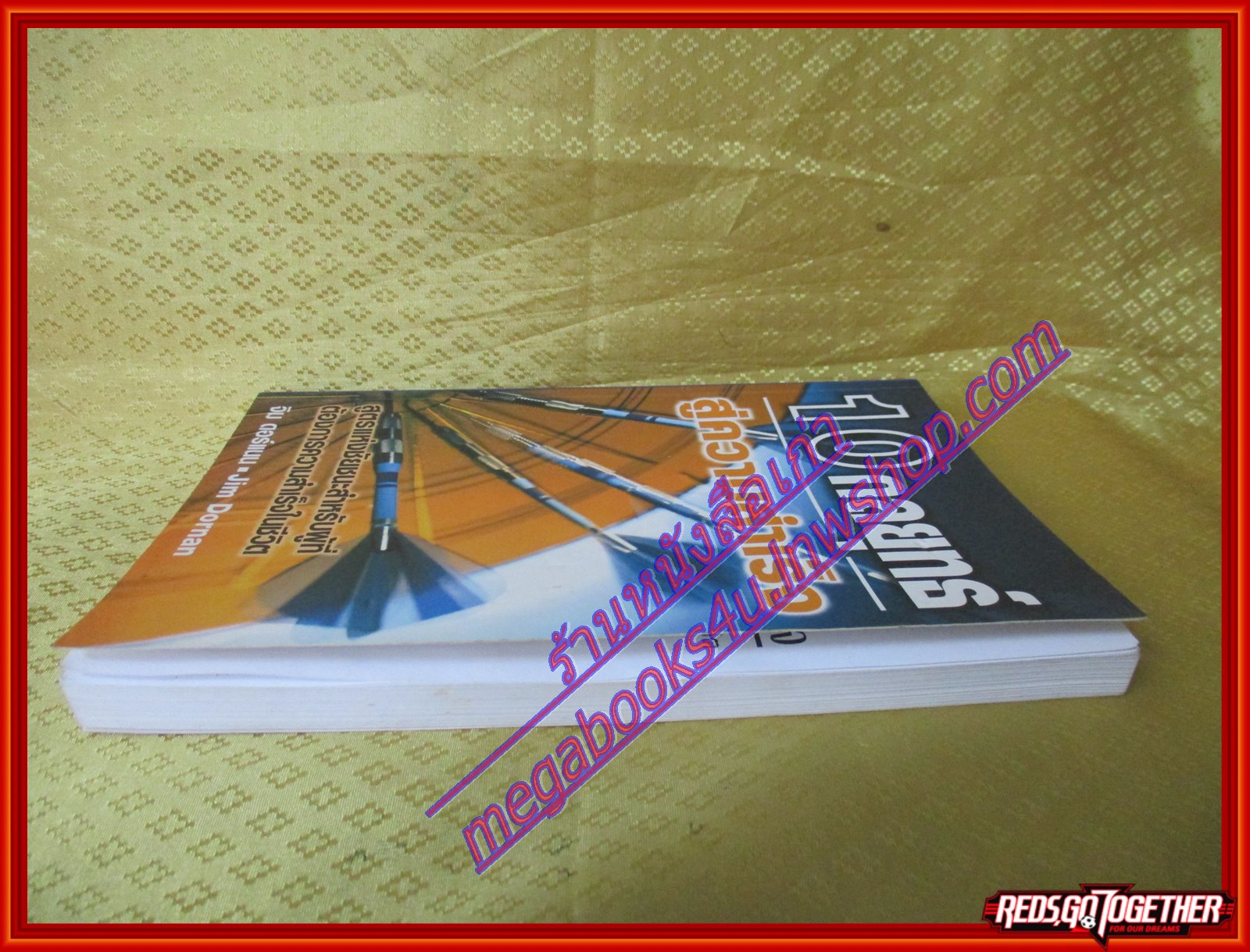 10กลยุทธ์สู่ความสำเร็จ สูตรแห่งชัยชนะสำหรับผู้ที่ต้องการความสำเร็จในชีวิต โดย Jim Dornan (มือสอง) (สภาพ85-95%)