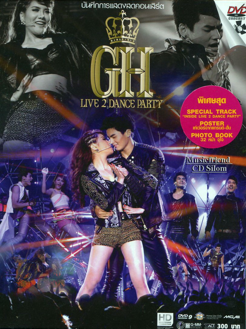 DVD Concert,ฮั่น & แกรนด์ Hunz & Grand The Star- Live 2 Dance Party