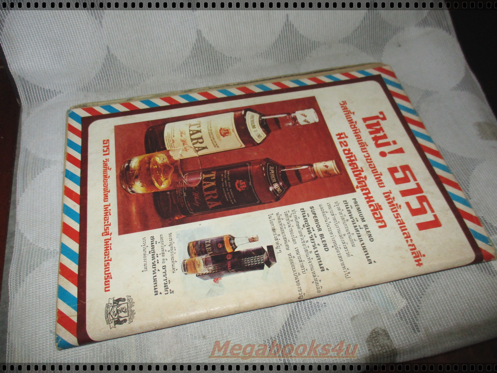 นิตยสารกุญแจใจ เล่มที่02 2517 สภาพพอใช้