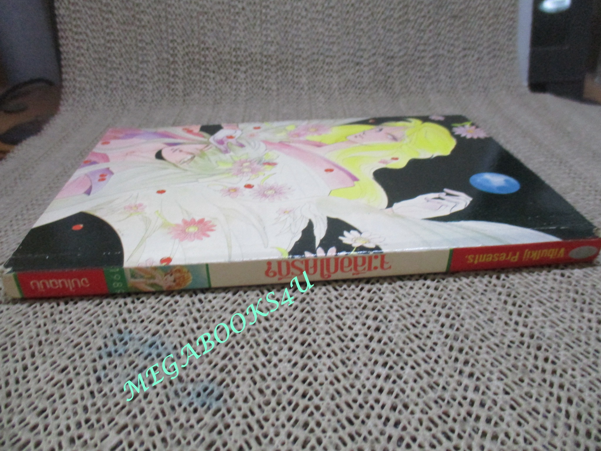 จะเลือกใครดี /เล่มเดียวจบ / วิบูลย์กิจ