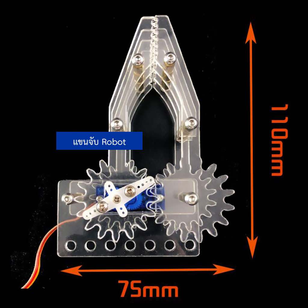 Acrylic Robot Arm Clamp Claw Mount Kit แขนจับสำหรับหุ่นยนต์พร้อมใช้งาน