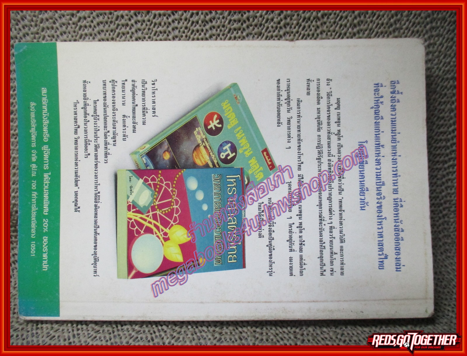 หนังสือ รู้เขา-รู้เรา ด้วยโหราศาสตร์ โดย ซิเซโร (หนังสือบ้าน มือสอง) (สภาพ85-95%)