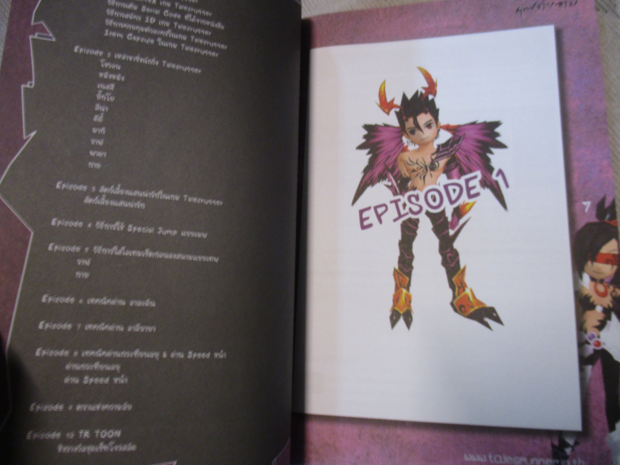 คู่มือเฉลยเกมส์ TELES RUNNER คัมภีร์เทพ 1