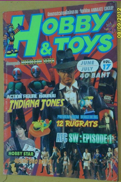 HOBBY & TOY VOL.17/1999