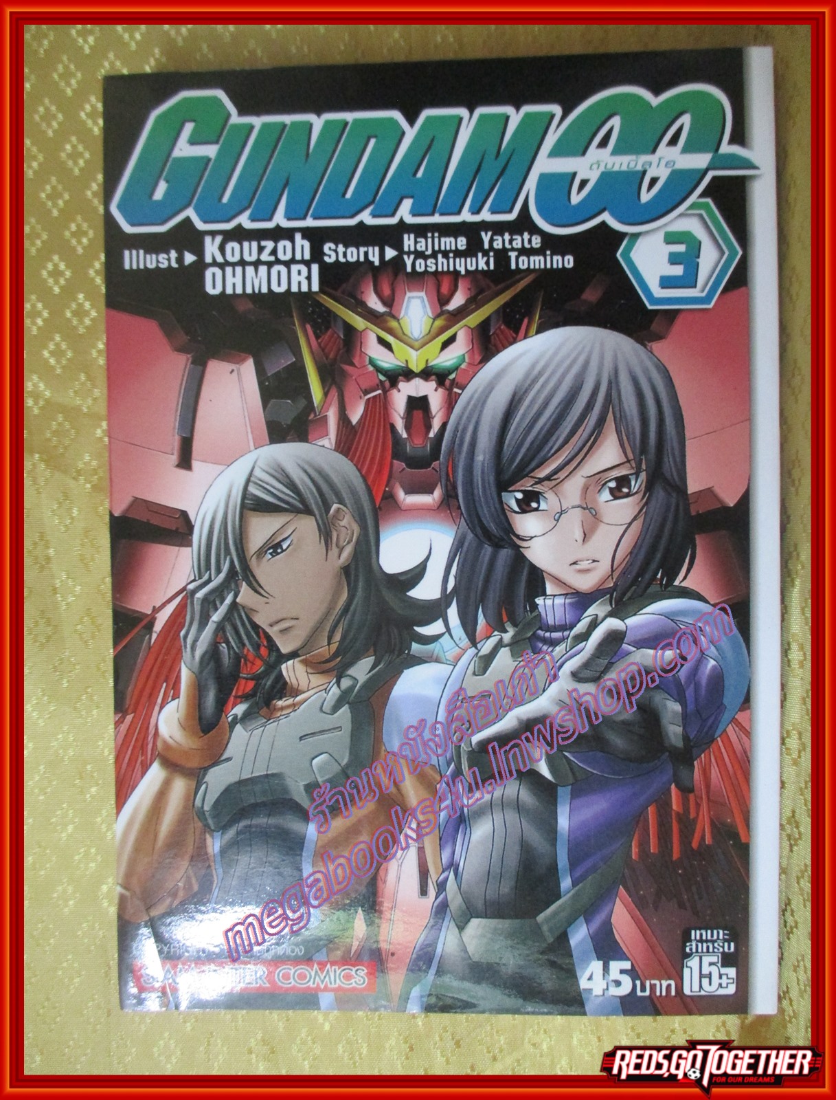 การ์ตูนบ้าน กันดั้ม Gundam OO กันดั้มดับเบิลโอ ครบชุด3เล่มจบ สนพ.สยาม