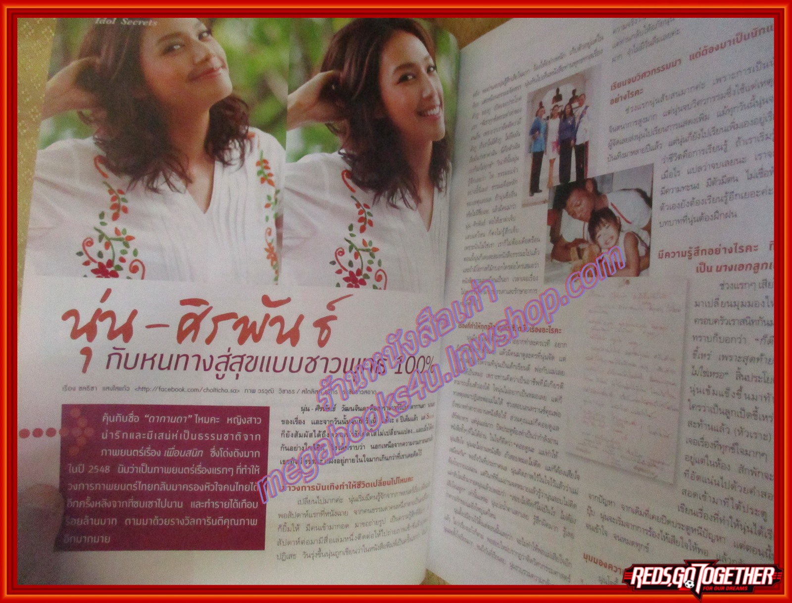 นิตยสารซีเคร็ต นิตยสารSECRET ฉบับที่086 ปี2555 ปก นุ่น ศิรพันธ์