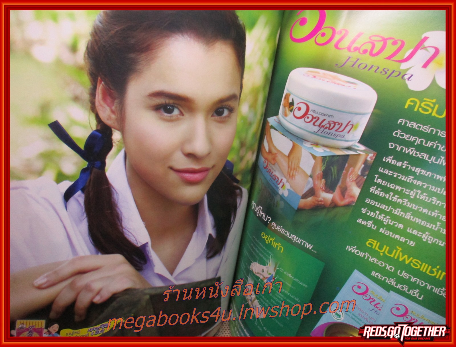 นิตยสารเรื่องย่อละครโทรทัศน์ สุดรักสุดดวงใจ ปี2549 สภาพดี มีโปสเตอร์ขนาดใหญ่ อธิชาติ ชุมนานนท์, หยาดทิพย์ ราชปาล