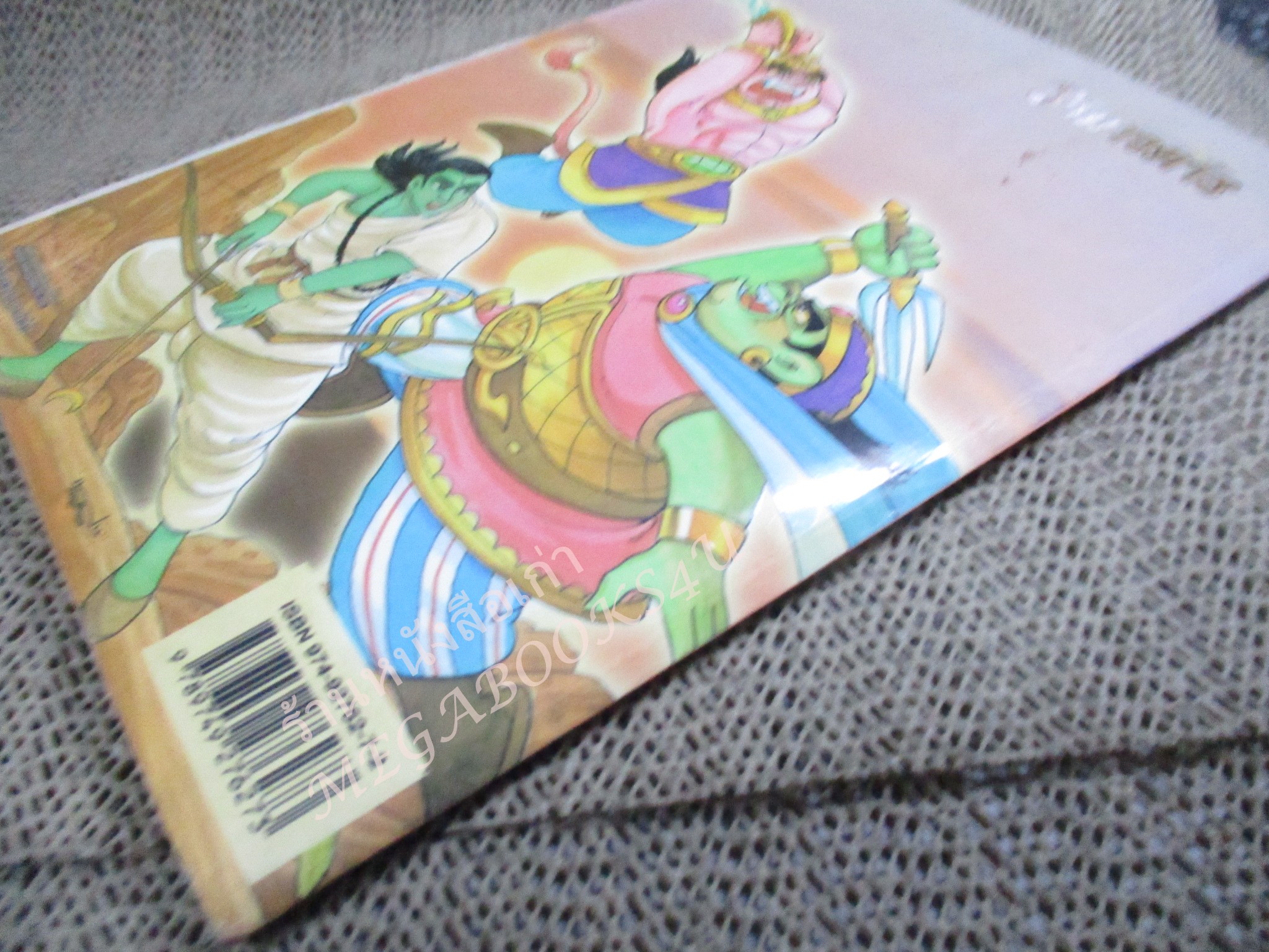 การ์ตูน รามเกียรติ์ ฉบับ รามาวตาร เล่ม11 มีสนิมที่แผ่นรองปกหน้า