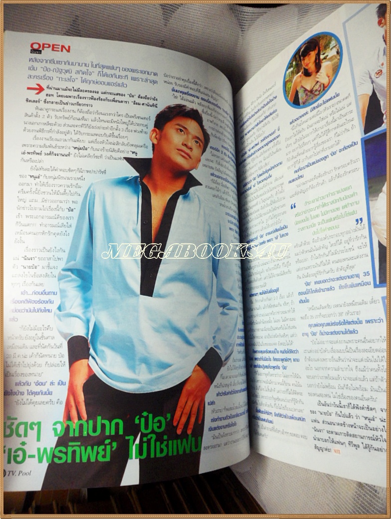 นิตยสารทีวีพูล ฉบับที่0829 ปี2549