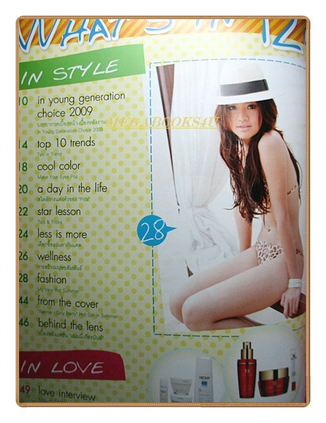 นิตยสารIN,IN MAGAZINE เล่ม120 FEB.2010 ปกแนนนี่ เกอร์รี่ เบอร์รี่