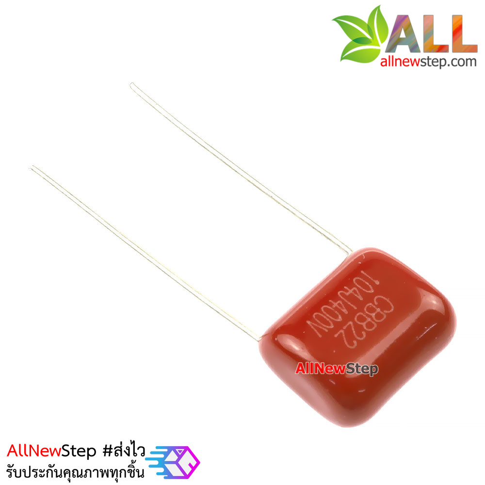 ตัวเก็บประจุ 0.1UF capacitor 0.1uf 400V