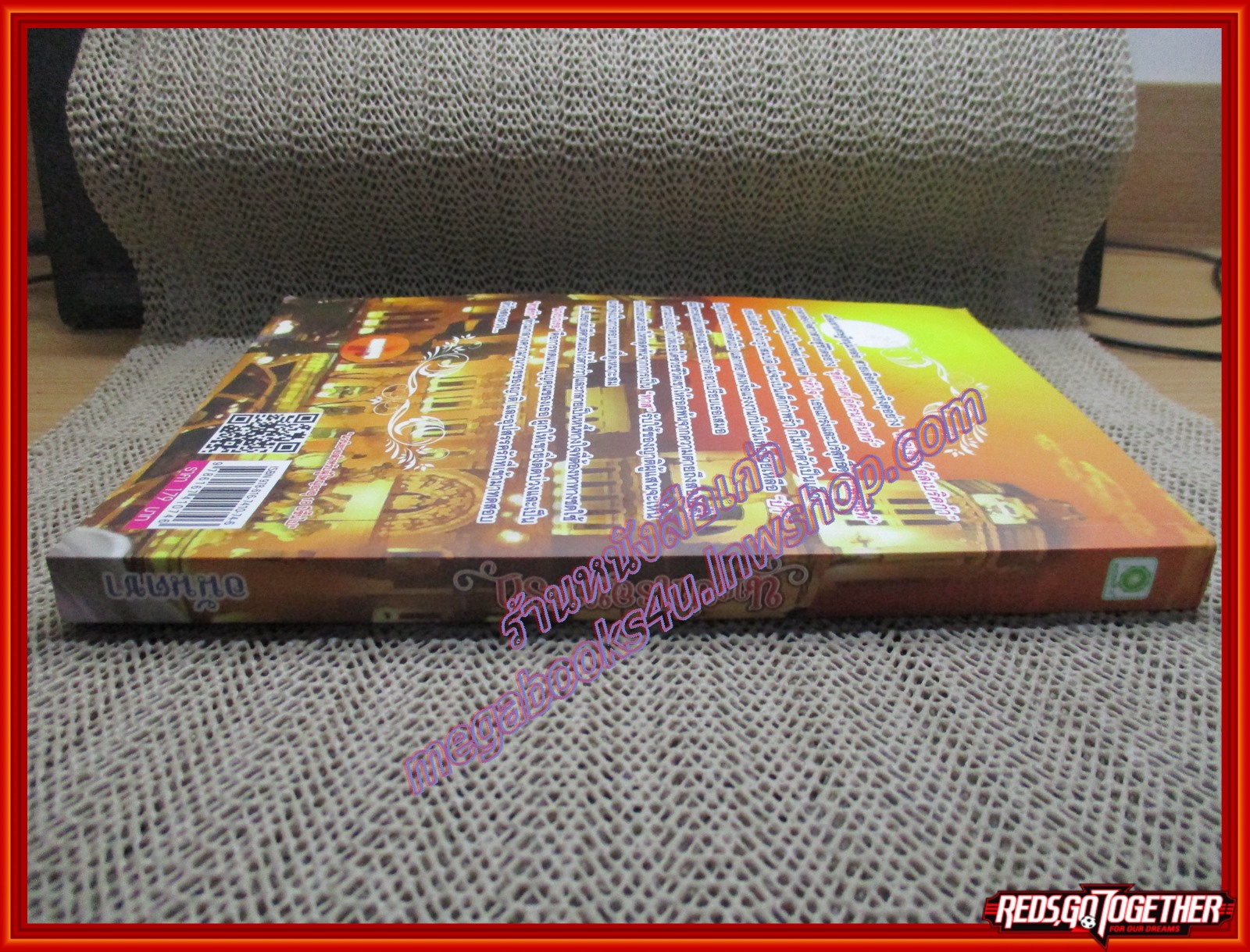 นิยาย นางบำเรอทาสรัก/อนันตชา/พลอยใส (มือสอง) (สภาพ85-95%) ตำหนิ ริมตัวกระดาษมีคราบน้ำ