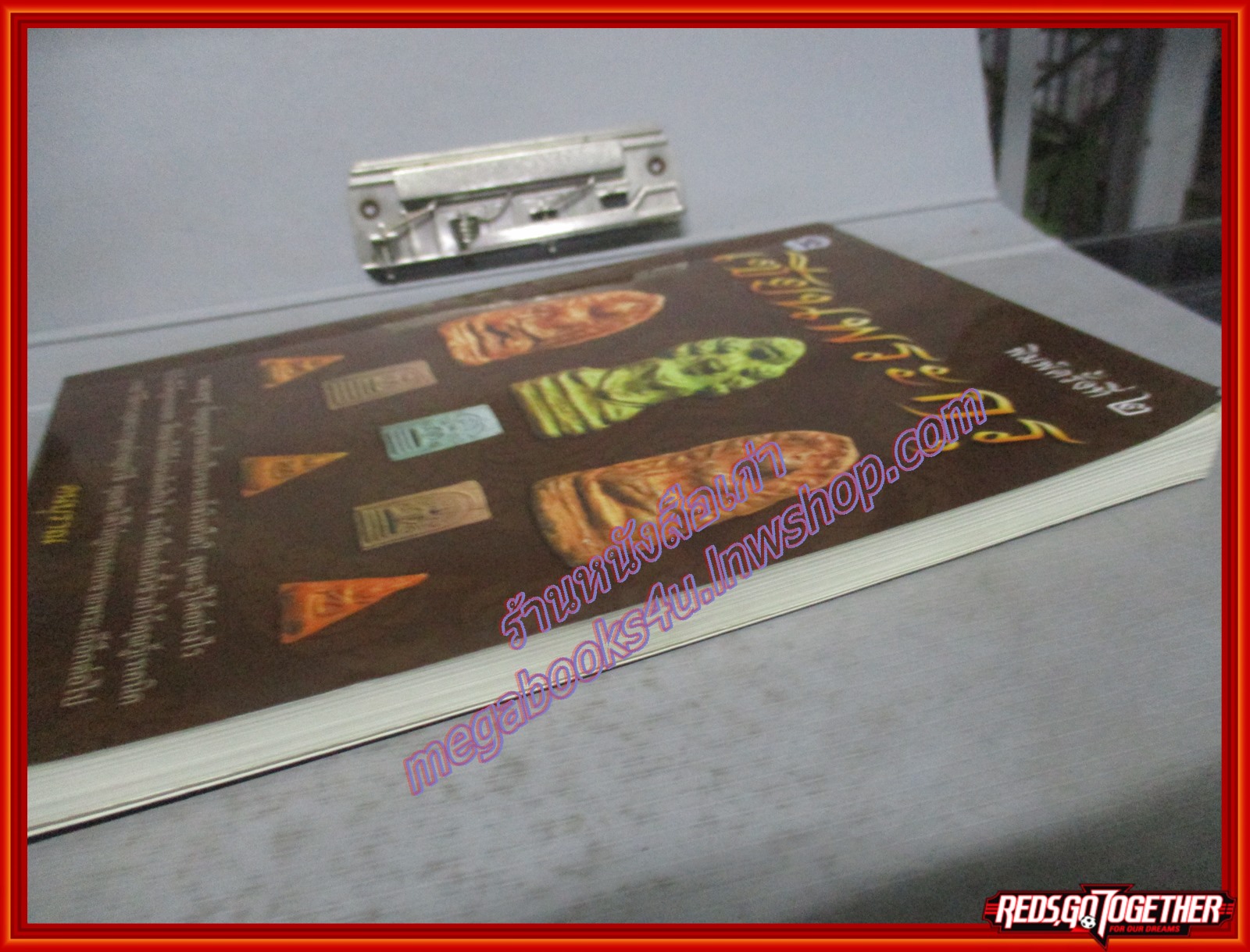 เซียนพระกรุ โดย คนบุราณ (มือสอง) (สภาพ85-95%)