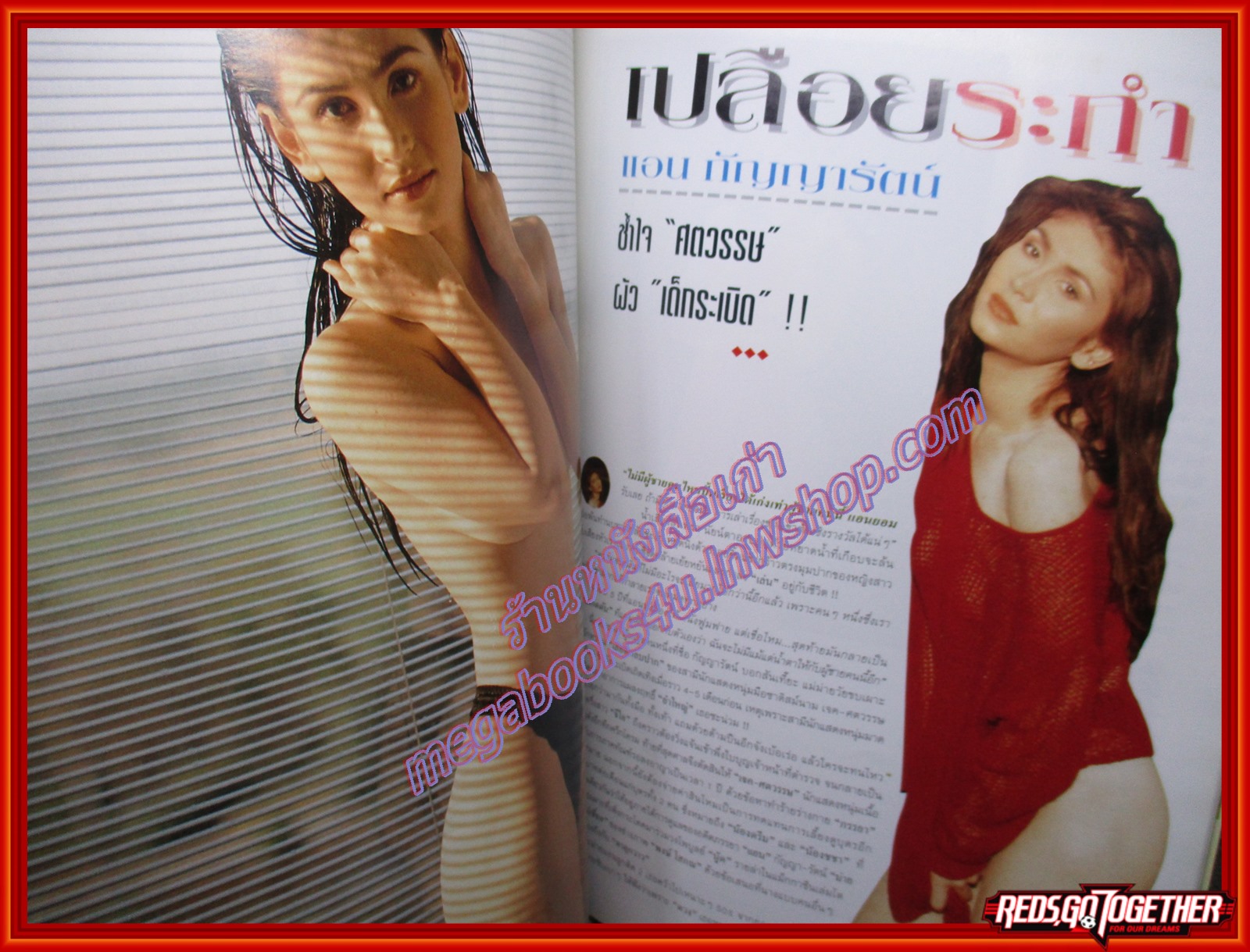 หนังสือ ร้อนเสน่หา นางฟ้านุ่งลม 20นางแบบเซ็กซี่