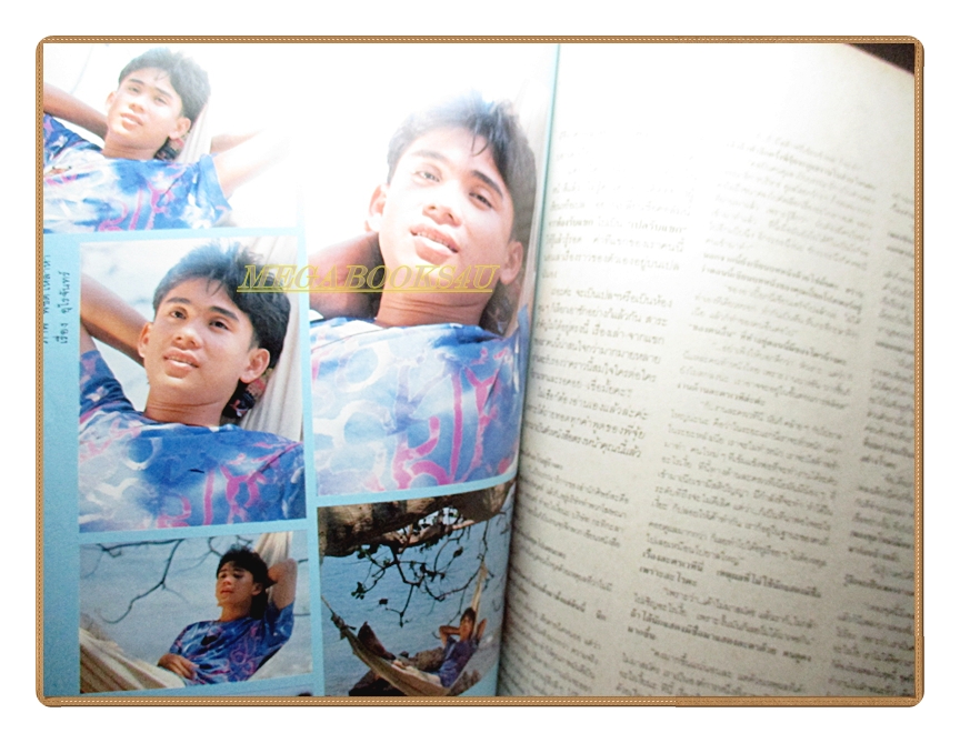 นิตยสารเธอกับฉัน เล่ม181 ปี2534 สภาพดี