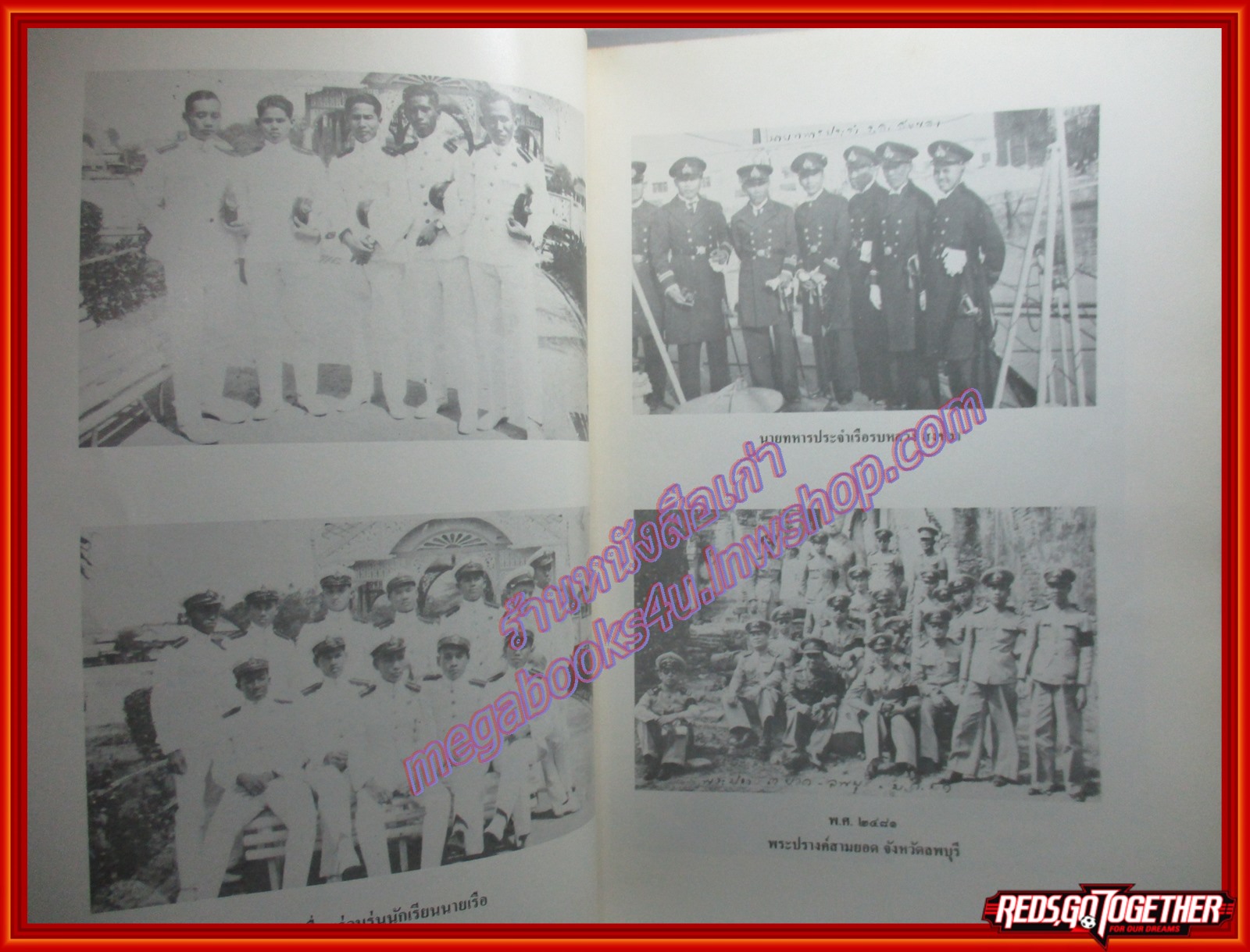 คำสอนธรรมะ พบแพทย์ อนุสรณ์ในงานพระราชทานเพลิงศพ พลเรือจัตวา ถวิล ธรรมวานิช ปี2530