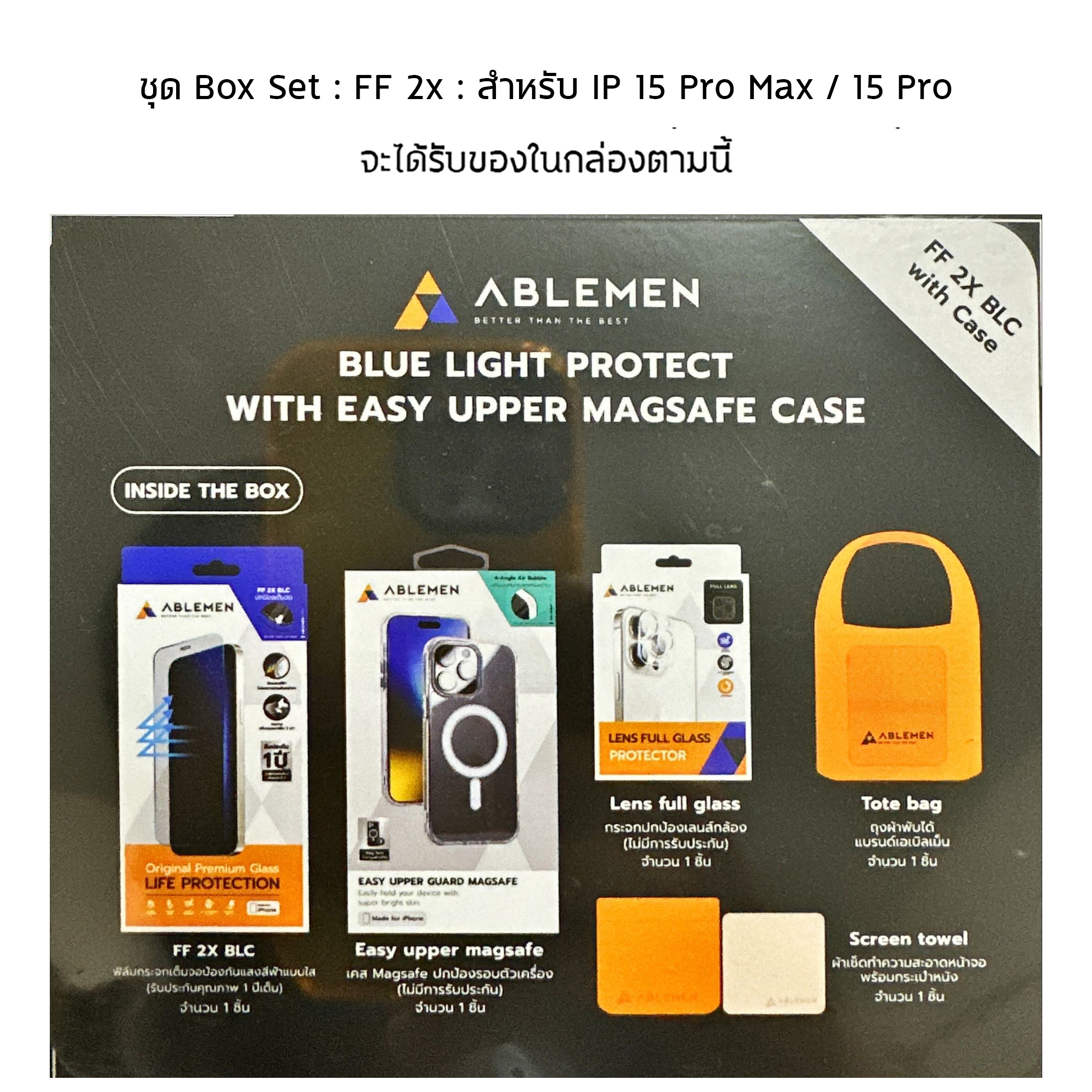 (ครบชุด) Ablemen Box set เคสกันกระเเทก + ฟิล์มกระจก + กระจกเลนส์กล้อง ใช้สำหรับ iPhone 17 Pro Max 16 Pro Max 15 Pro Max ใบกำกับภาษี