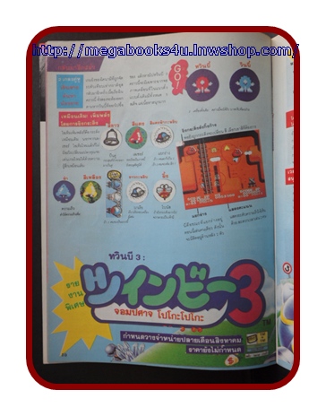 หนังสือคู่มือเกมส์,WEEKLY FAMICOM,VOLUME24,สภาพดีมาก เกมส์ หมัดเพชฌฆาตดาวเหนือ,RPG,โปโกะโปโกะ,