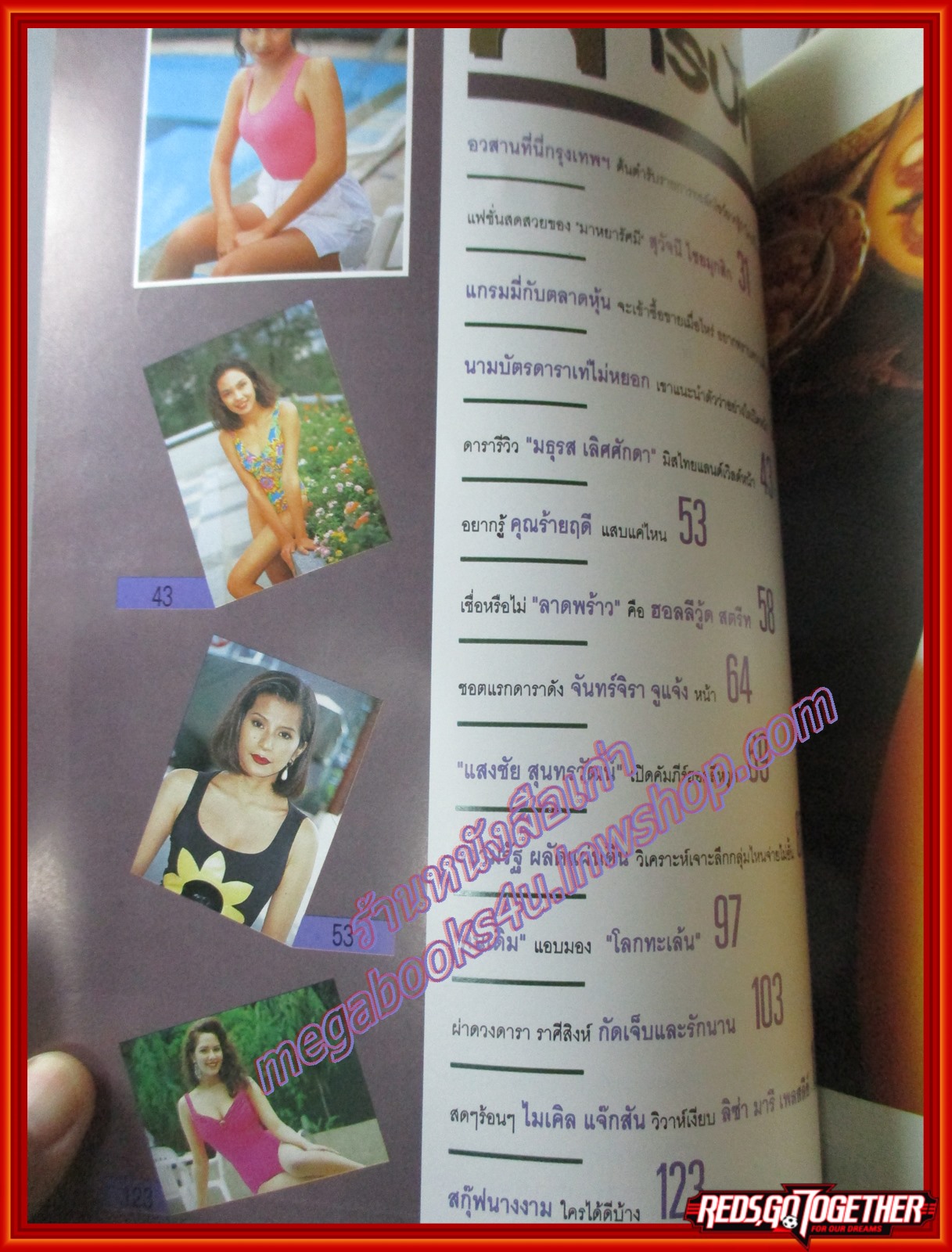 นิตยสารทีวีไดเจสท์ ฉบับที่03 ปี2537 ปก สุวัจนีย์