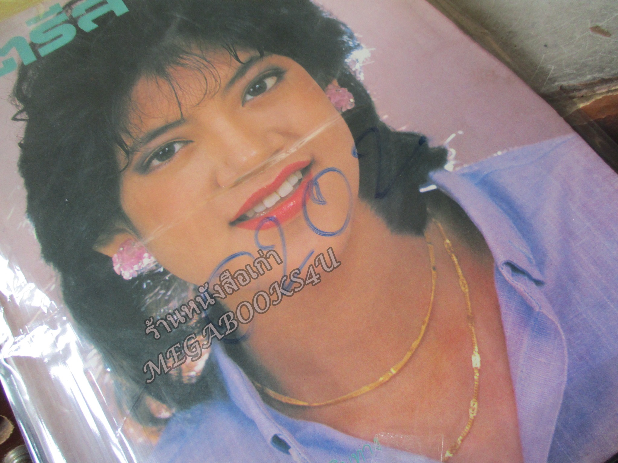 นิตยสารสตรีสาร ปี2528 ฉบับที่12 ปก วจี อรรถไกวัลวที ตำหนิ สันปกเริมกรอบหน่อย