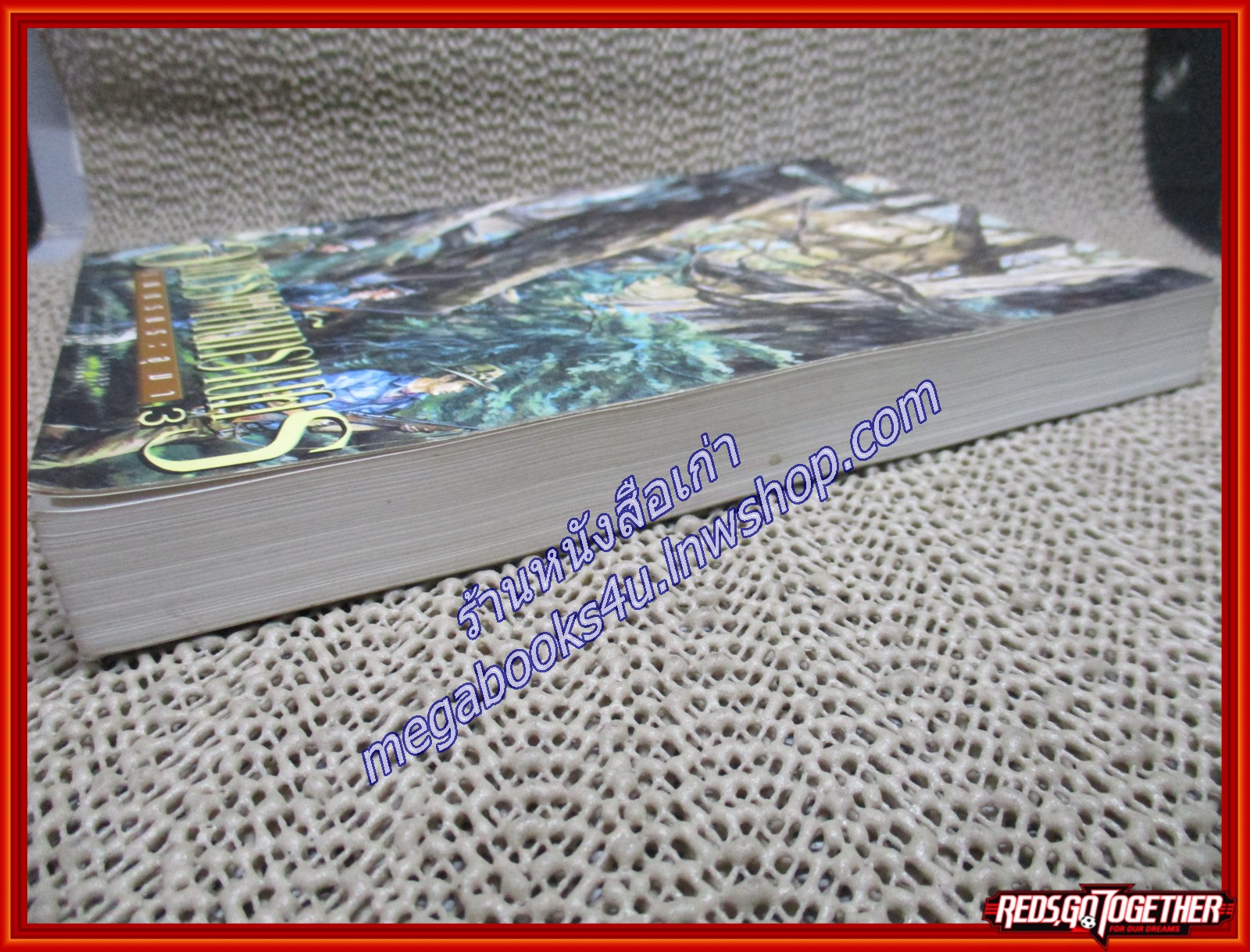 เพชรพระอุมา อาถรรพณ์นิทรานคร เล่ม3/พนมเทียน/บ้านวรรณกรรม