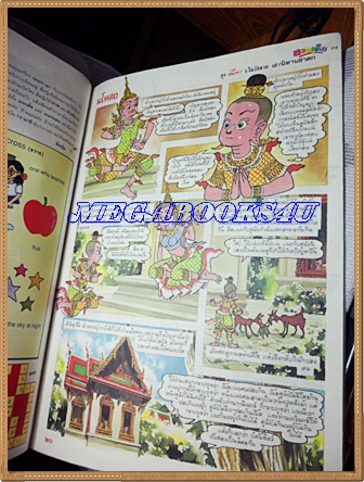 PB1101;สวนเด็ก ปกคณิต เขียวเซ็นต์ปีที่4 ฉบับที่60 ปักษ์หลัง มิถุนายน 2535สภาพดี