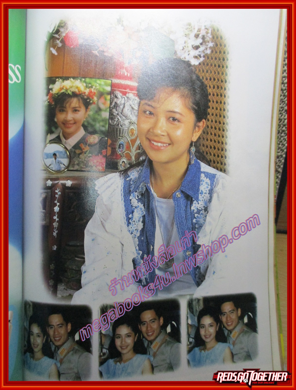 นิตยสารขวัญเรือน ฉบับที่443 ปี2533 ปก ปภัสรา ชุตานุพงษ์ คุยกับ ดร.กระมล ทองธรรมชาติ , กมลชนก โกมลฐิติ