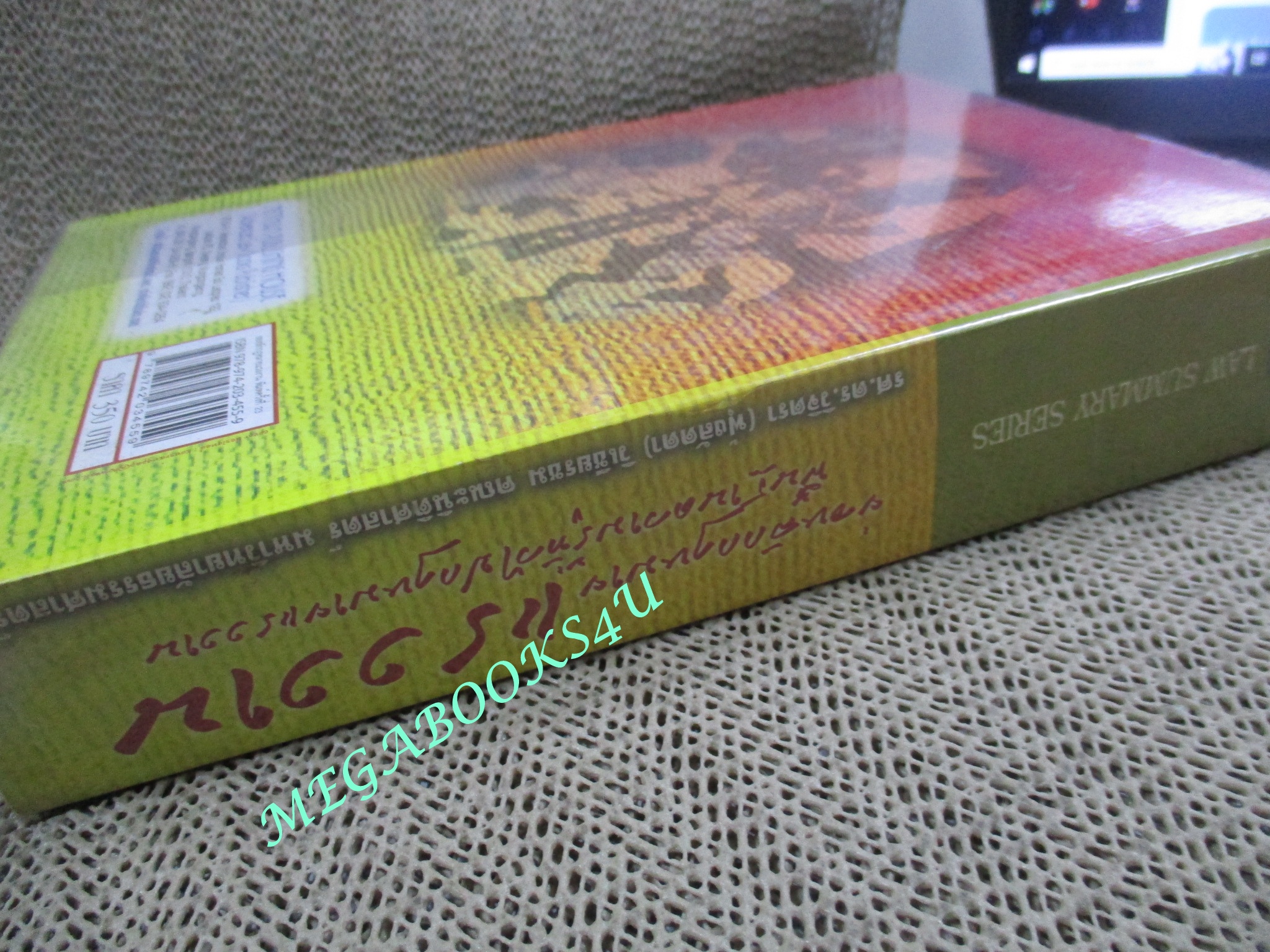ย่อหลักกฎหมาย แรงงาน พื้นฐานความรู้ทั่่วไปกฎหมายแรงงาน / วิจิตรา วิเชียรชม