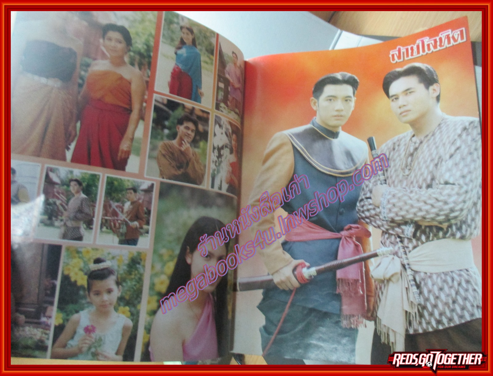 นิตยสารเรื่องย่อละครโทรทัศน์ สายโลหิต ศรราม สุวนันท์ ปี2538