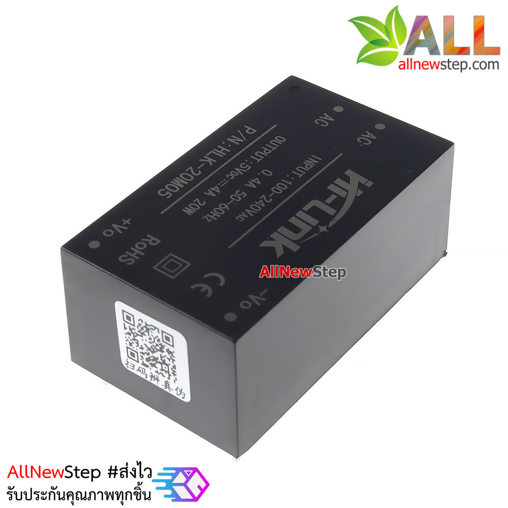 Hi-link HLK-20m05 Power supply 220v to 5V 4A AC-DC ultra-small isolated แหล่งจ่ายไฟ 5v 4a