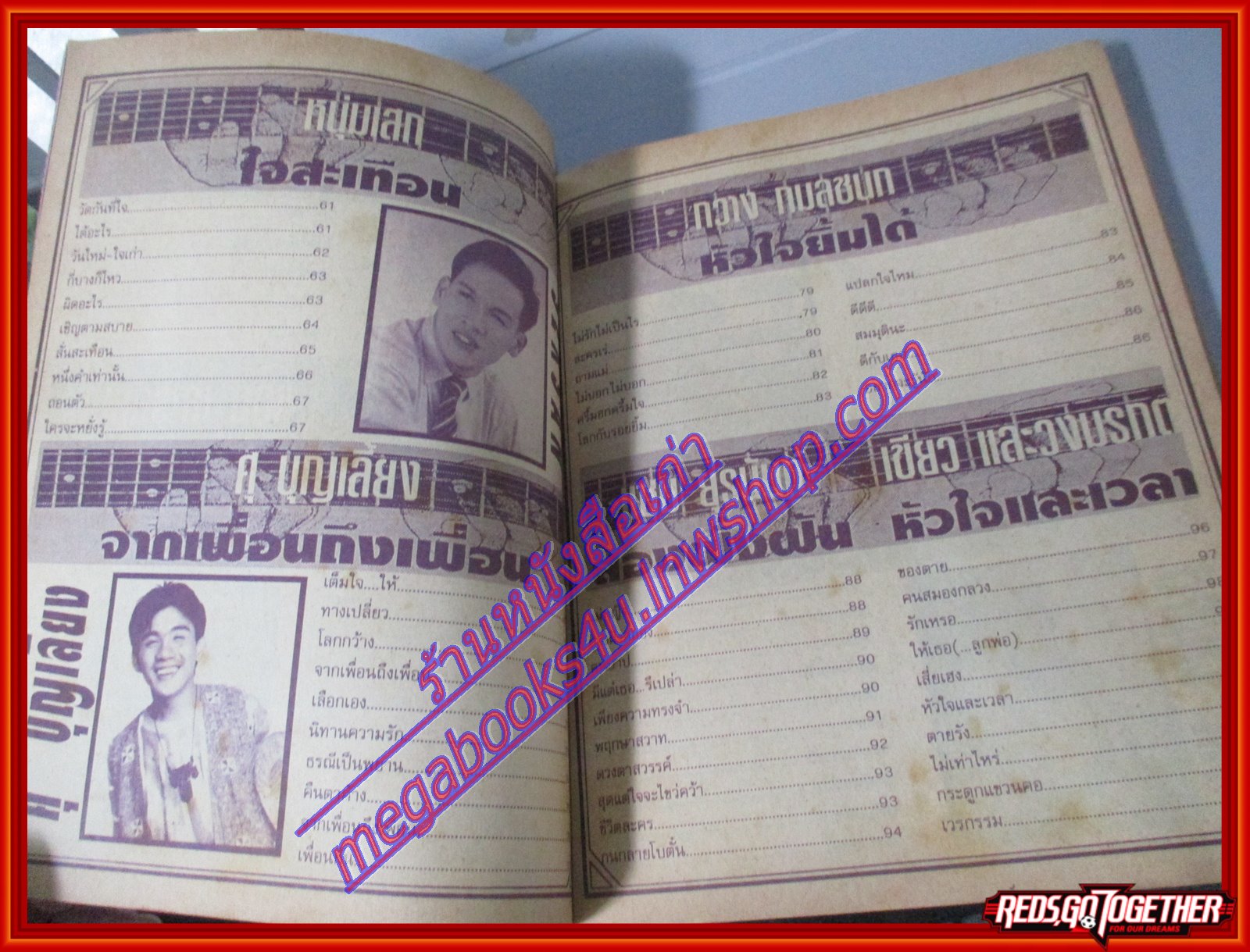 หนังสือเพลงพร้อมคอร์ดกีตาร์ เพลงเด่น 19 ปี2536