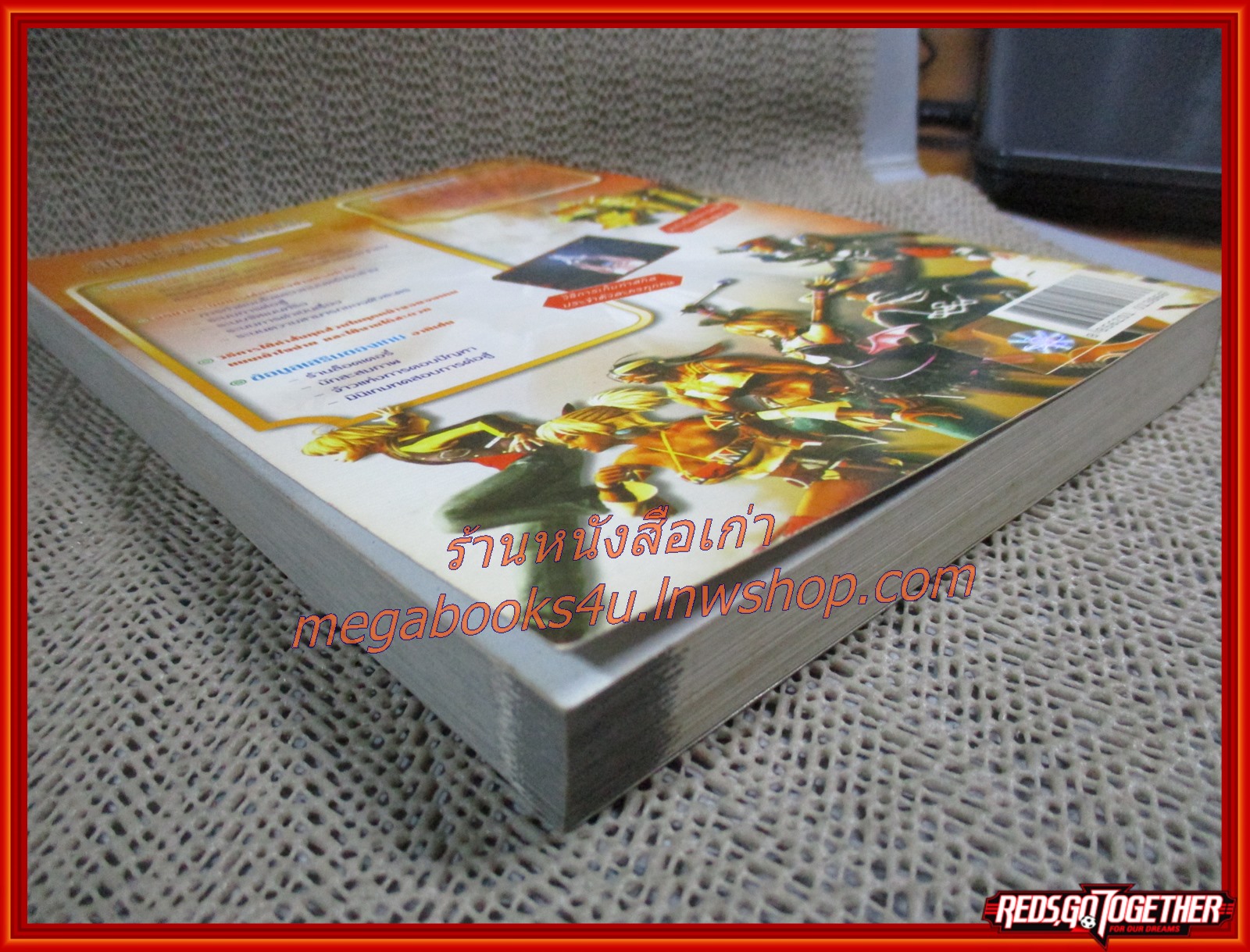 คู่มือเฉลยเกมส์ SHADOW HEARTS FROM THE NEW WORLD