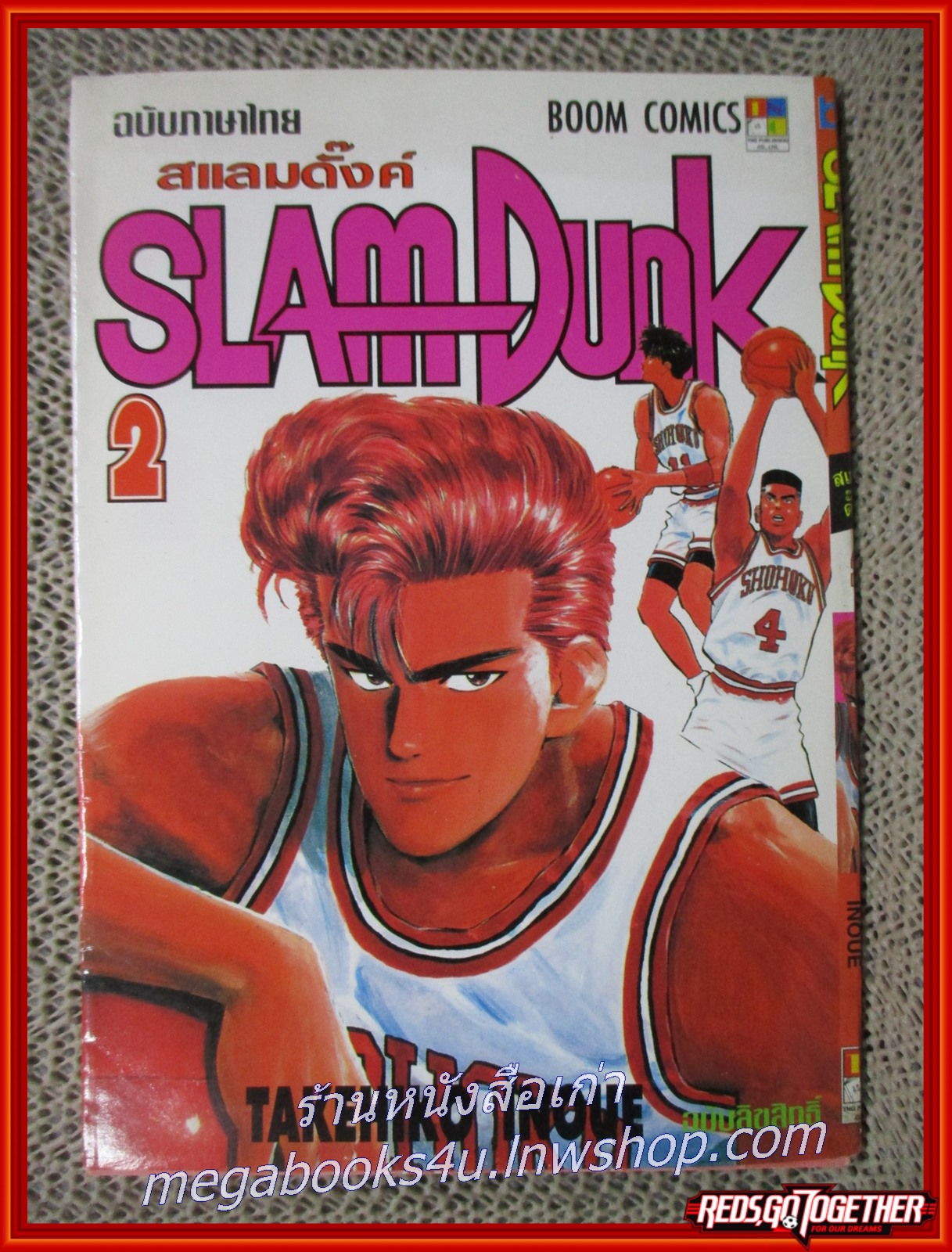 SLAM DUNK สแลม ดั๊งค์ เล่ม02 สภาพดี