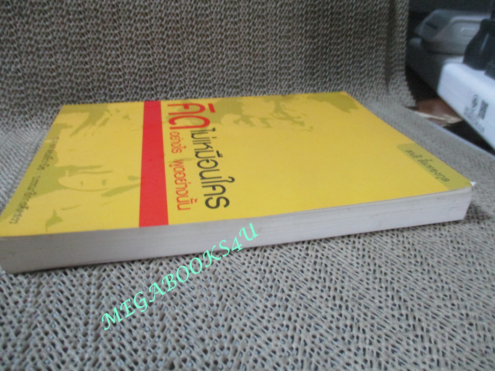 หนังสือ คิดไม่เหมือนใคร คิดอย่างไร พูดอย่างนั้น / สนธิ ลิ้มทองกุล (มือสอง) (สภาพ85-95%)