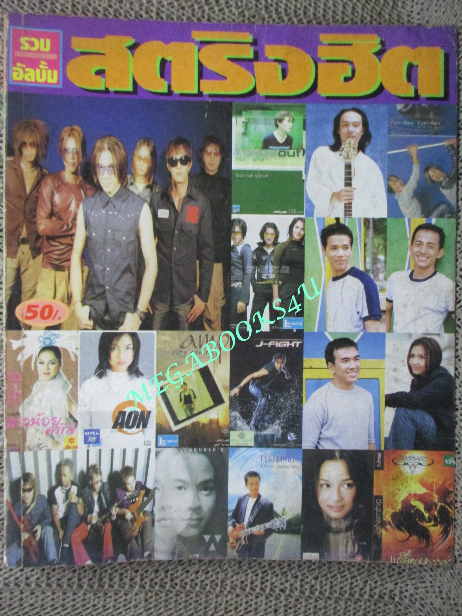 หนังสือเพลงพร้อมคอร์ดกีตาร์ รวมอัลบั้มสตริงฮิต ฉบับที่23 ปี2543 มีรูป แอ๊ด คาราบาว ในเล่ม