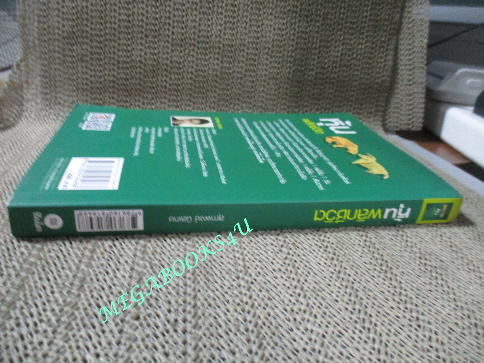 หนังสือ หุ้นพลิกชีวิต / สุภาพงษ์ นิลเกษ / (มือสอง) (สภาพ85-95%) แนวคิดการทำกำไรจากตลาดหุ้นอย่างเป็นกอบเป็นกำ และมีความสุข