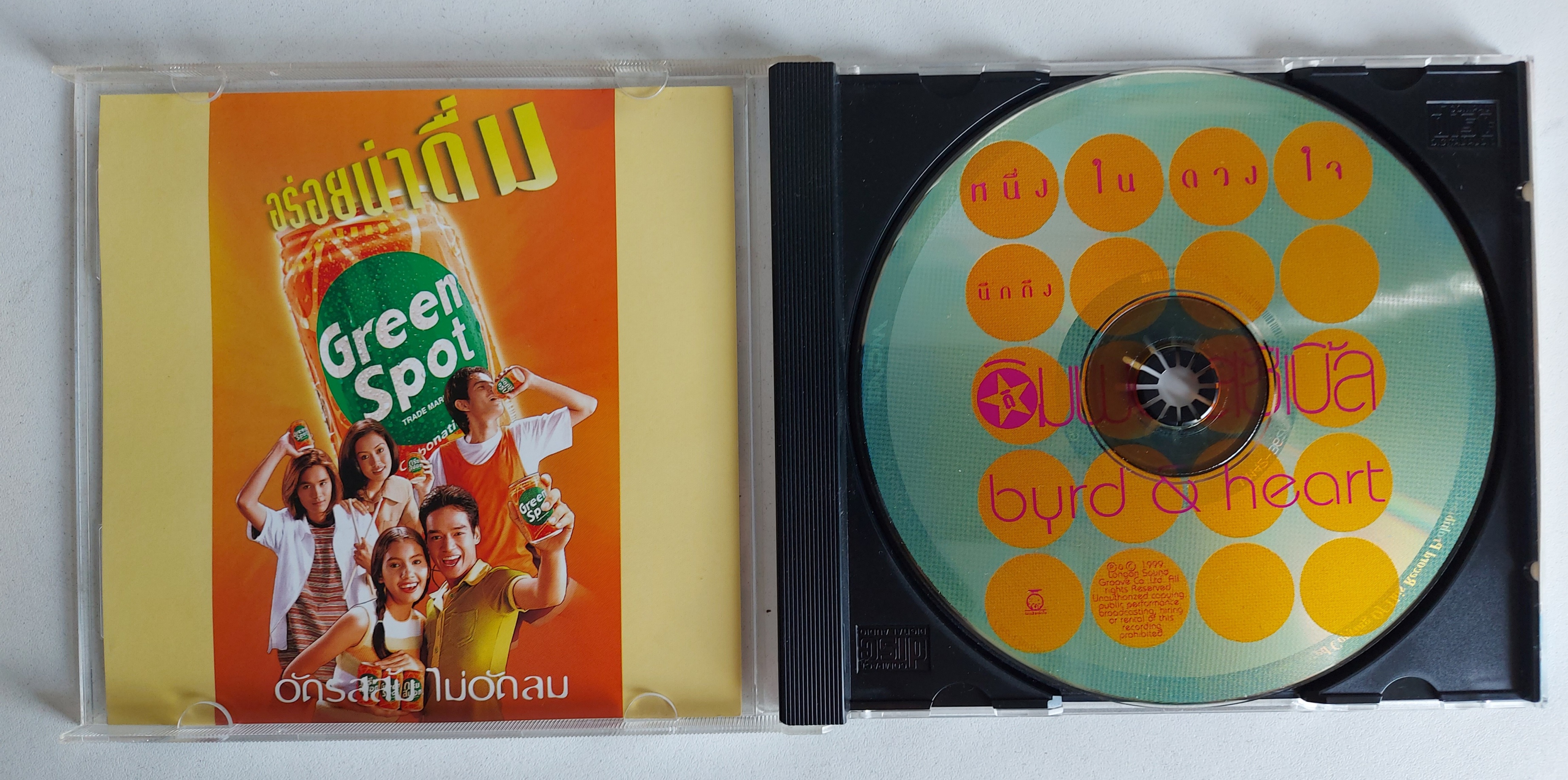 Used CD,Byrd & Heart - หนึ่งในดวงใจ นึกถึงดิอิมพอสซิเบิ้ล (เบิร์ด กะ ฮาร์ท)(A)(แผ่นหายาก)(2542)