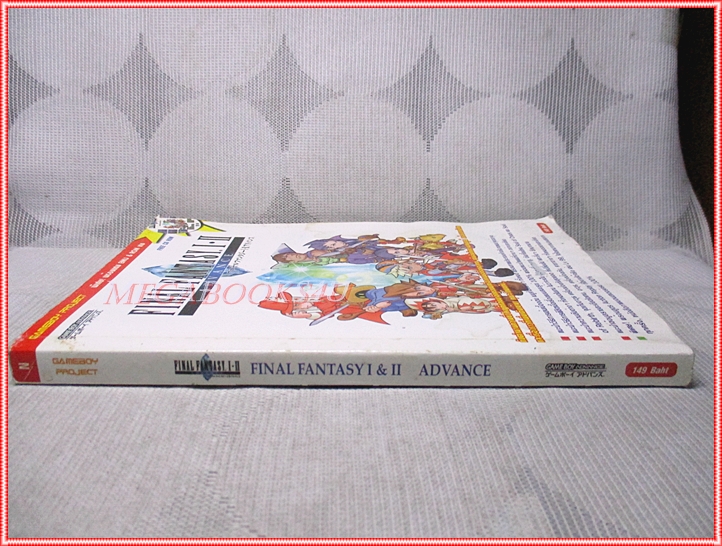 ติดจอง) คู่มือเฉลยเกมส์ FINAL FANTASY I & II หนา216หน้า สภาพปานกลาง มีคราบน้ำ
