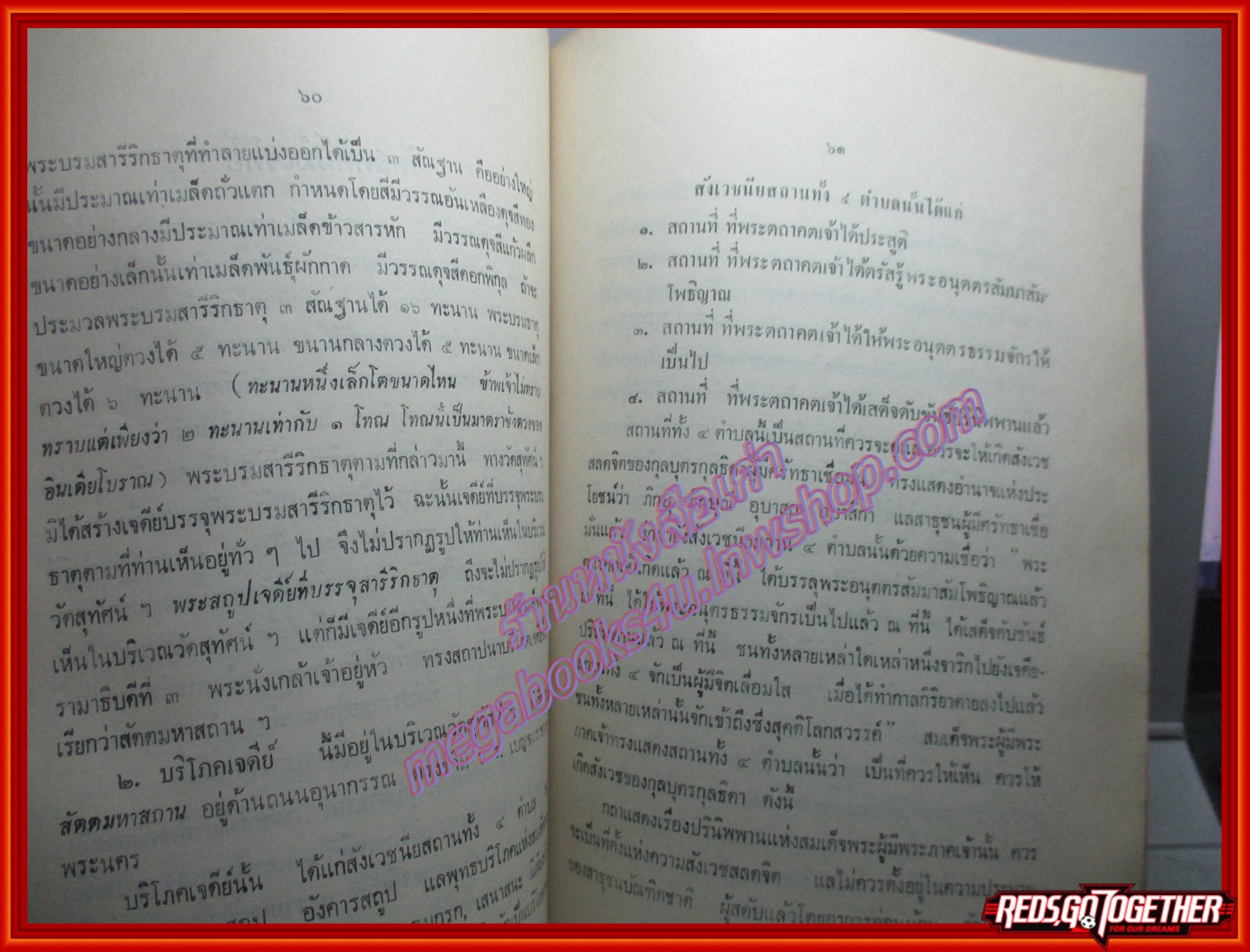 เรื่องวัดสุทัศน์มีเจดีย์ อนุสรณ์ในงานพระราชทานเพลิงศพ นายแจ่ม สุทธิสีสังข์ ปี2515