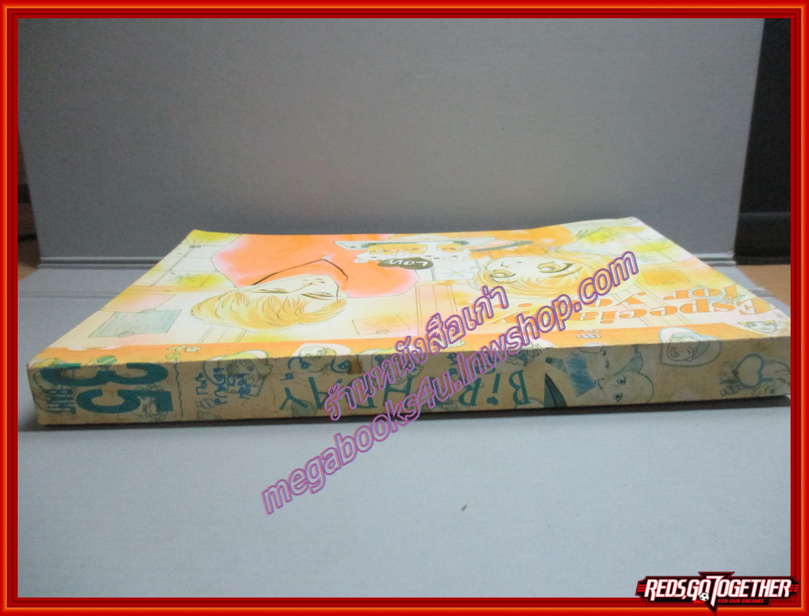 การ์ตูนบ้าน BIRTHDAY เบิร์ธเดย์ เล่มเดียวจบ สนพ.หมึกจีน ตำหนิ มีคราบน้ำ อ่านได้ตามปกติ