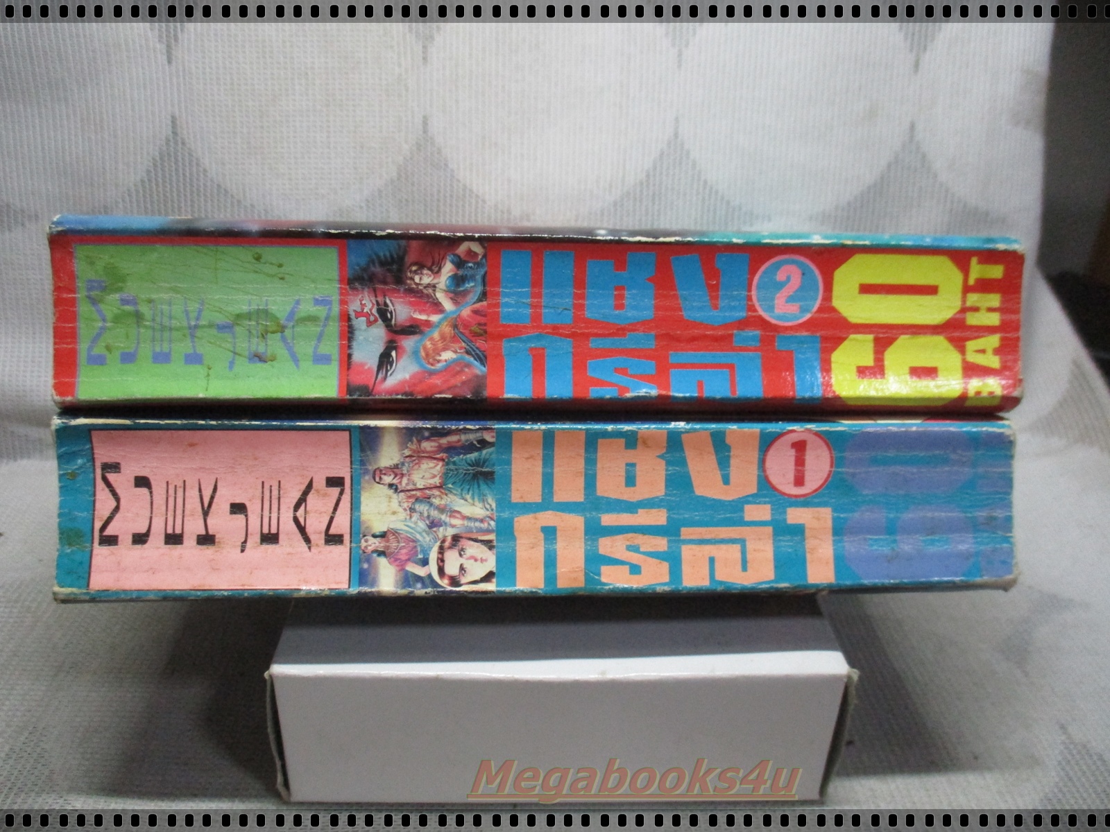 การ์ตูนเก่าแชงกรีล่า ครบชุด2เล่มจบ