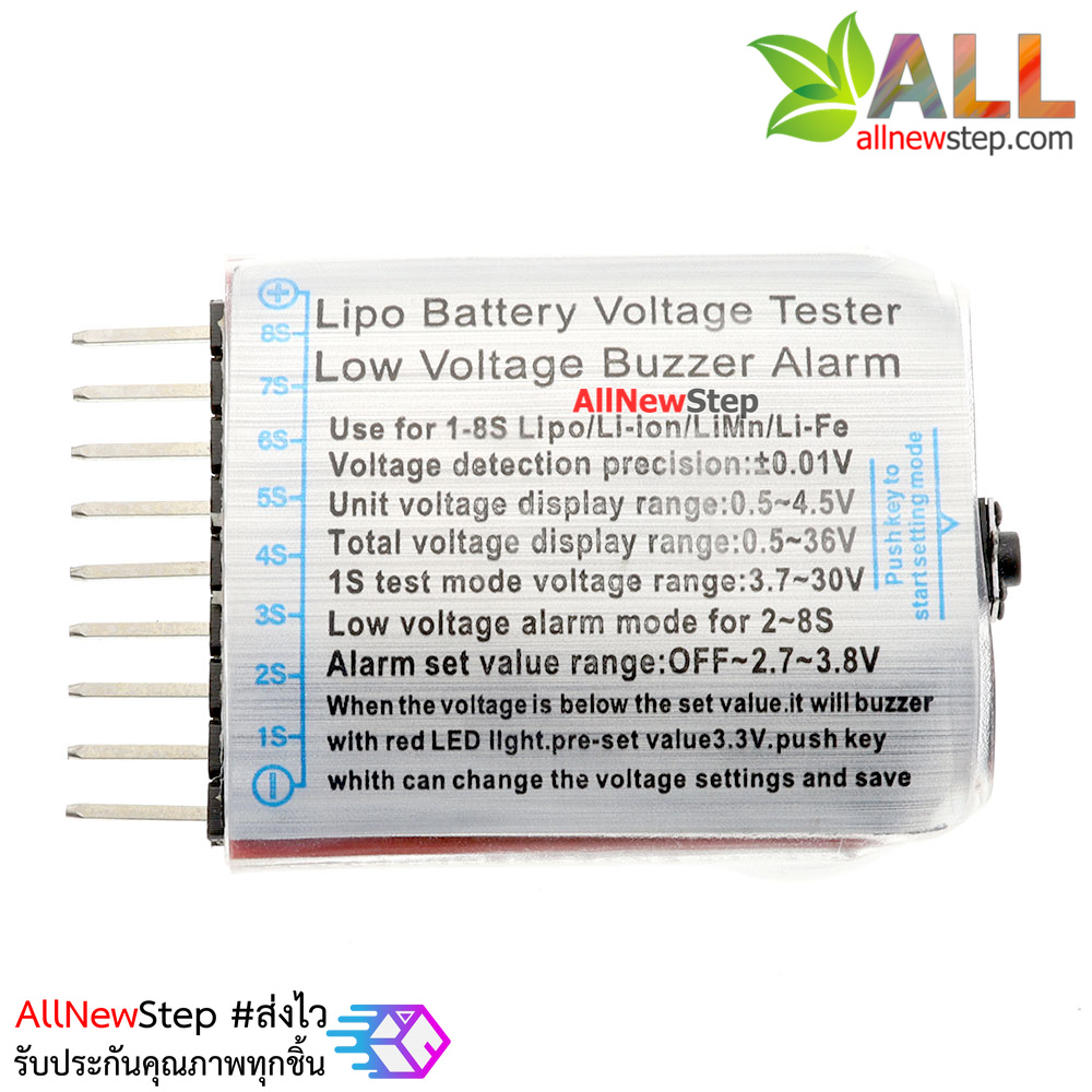 โมดูลวัดไฟ/เตือนแบต Lithium Lipo Battery Monitor + Buzzer Alarm